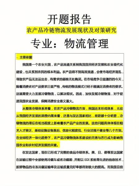 食品物流运输成本怎么算_冷链配送常见问题