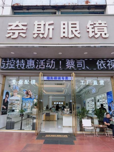 眼镜行业前景怎么样_2024年开眼镜店还能赚钱吗