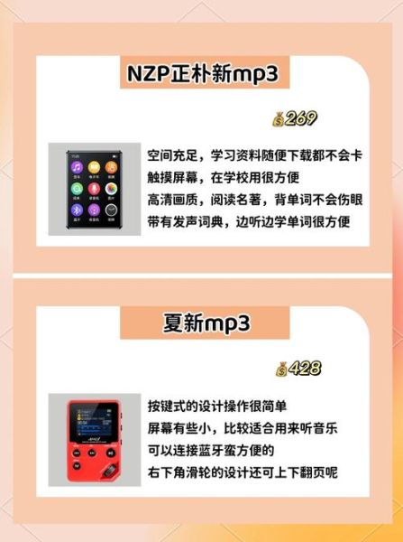 什么牌子mp3音质好_学生党mp3怎么选