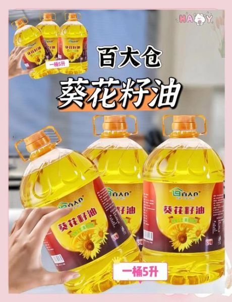 葵花籽油哪个牌子好_葵花籽油和玉米油哪个更健康