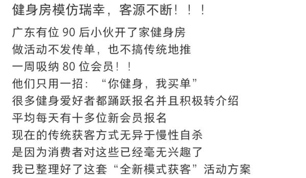 健身行业现状如何_健身房如何获客