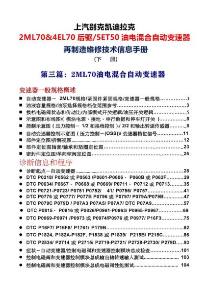汽车变速箱常见故障有哪些_自动变速箱维修多少钱