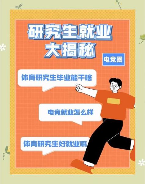 中国电竞行业发展前景如何_电竞专业就业方向有哪些