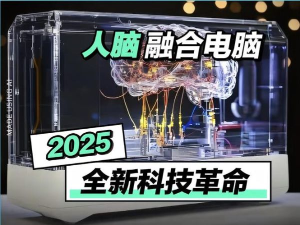 电脑发展前景_未来电脑会取代人脑吗