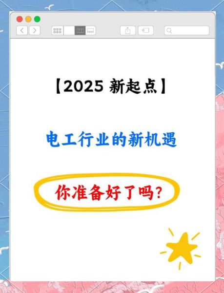 未来电工发展前景怎么样_电工职业晋升路径