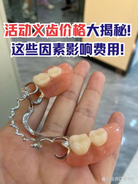 义齿行业发展前景怎么样_义齿加工厂怎么赚钱