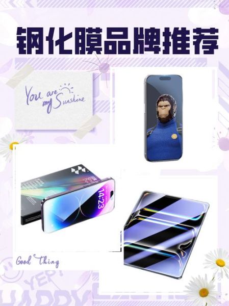 钢化膜前景怎么样_钢化膜值得做吗