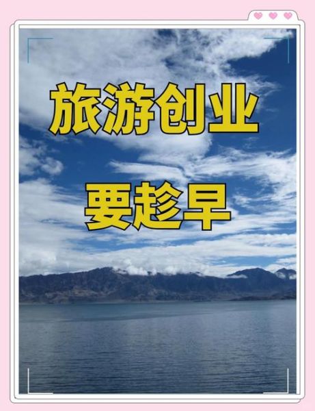 旅游公司前景如何_旅游公司还能赚钱吗