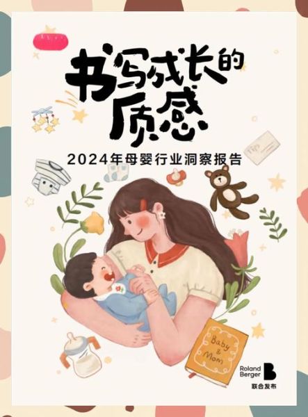 婴幼儿行业前景怎么样_2024年值得投资吗