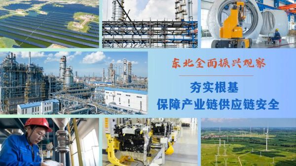 东北发展前景怎么样_东北振兴有哪些新机遇