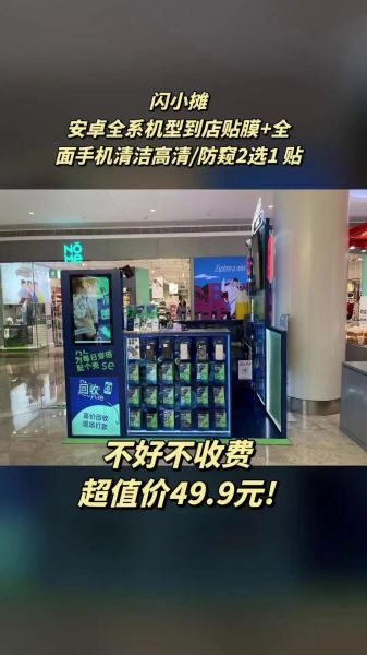 手机贴膜生意还能做吗_手机贴膜利润怎么样