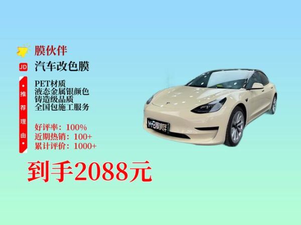 汽车贴膜能用多久_汽车贴膜多少钱