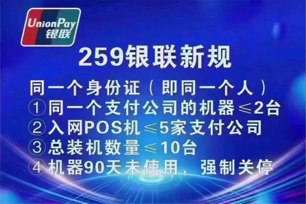 pos机代理还能赚钱吗_2024年pos机市场前景如何