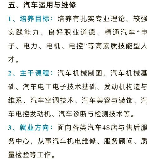汽修专业就业前景怎么样_汽修专业毕业后能做什么工作