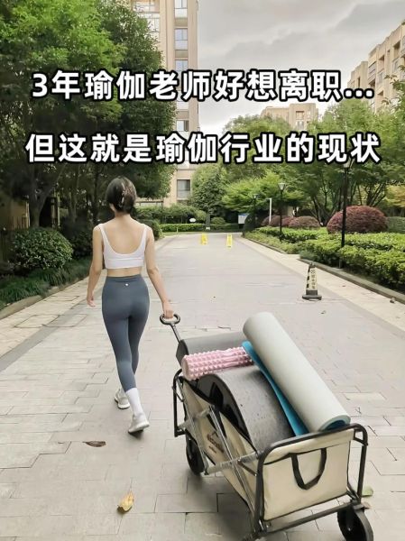 瑜伽行业发展前景如何_瑜伽教练未来赚钱吗