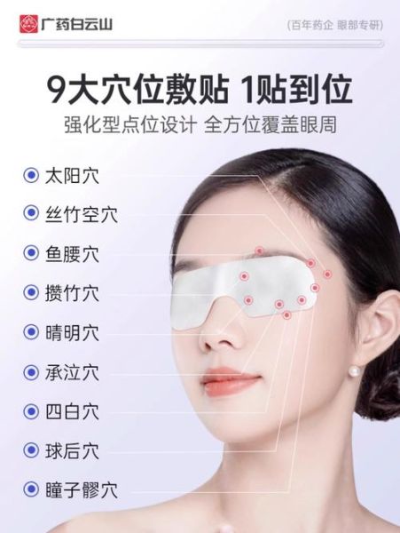 眼贴有用吗_眼贴哪个牌子效果好