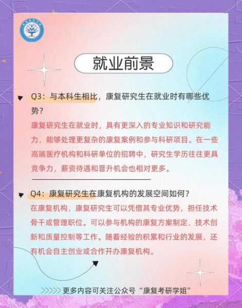 康复治疗前景怎么样_康复治疗师就业方向