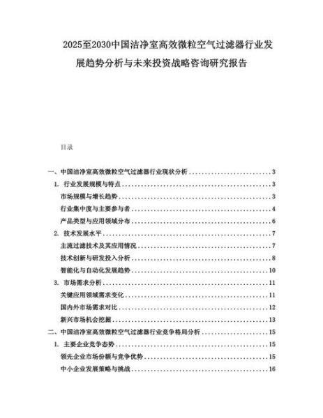 洁净室行业前景怎么样_洁净室未来发展趋势