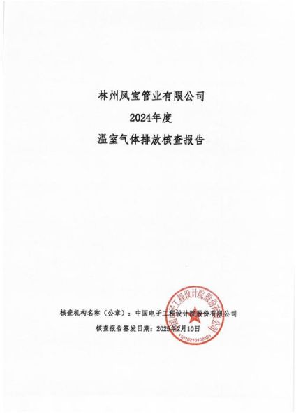 碳核查前景怎么样_碳核查行业有前途吗