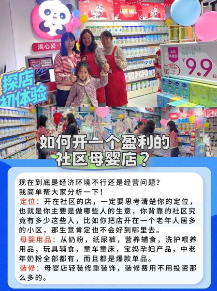 孕婴行业前景怎么样_2024年孕婴店还能赚钱吗