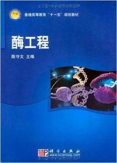 酶工程就业前景怎么样_酶工程未来发展方向