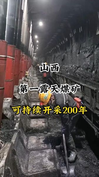 山西煤矿前景怎么样_山西煤矿还能开采多少年