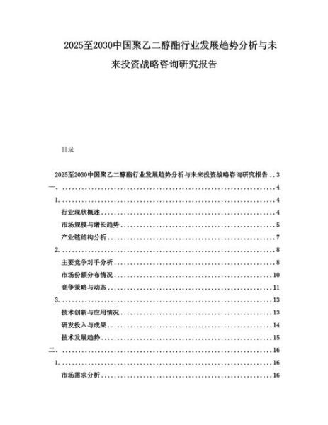 咨询行业未来发展趋势_咨询公司前景如何