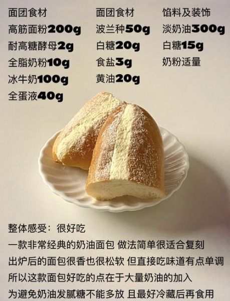 面包怎么做才松软_面包能放几天不变硬
