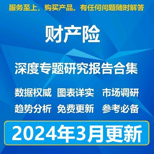 保险行业前景怎么样_2024年保险发展趋势