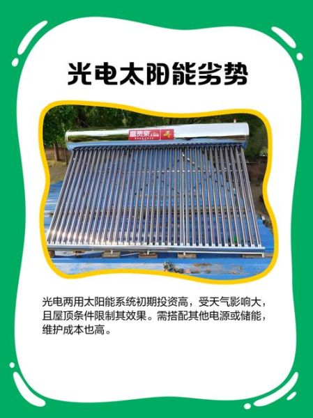 太阳能发电有前景吗_家用太阳能发电划算吗