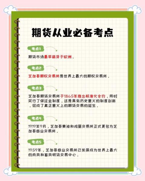 期货就业前景怎么样_期货行业薪资高吗