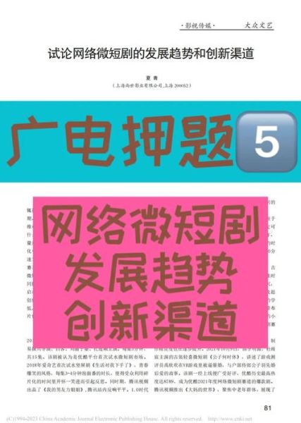 网络剧前景如何_网络剧未来发展趋势