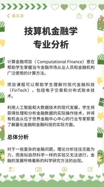 金融IT就业前景怎么样_金融IT技术栈有哪些