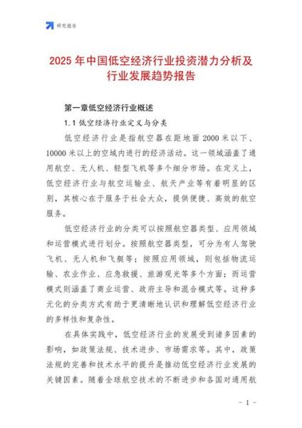 中国发展前景如何_未来十年投资热点