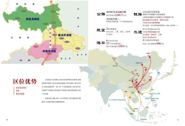 百色发展前景怎么样_百色适合投资吗