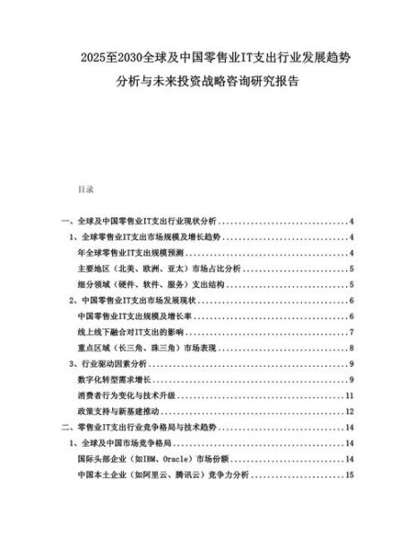 it咨询行业未来五年发展趋势_it咨询行业值得进入吗