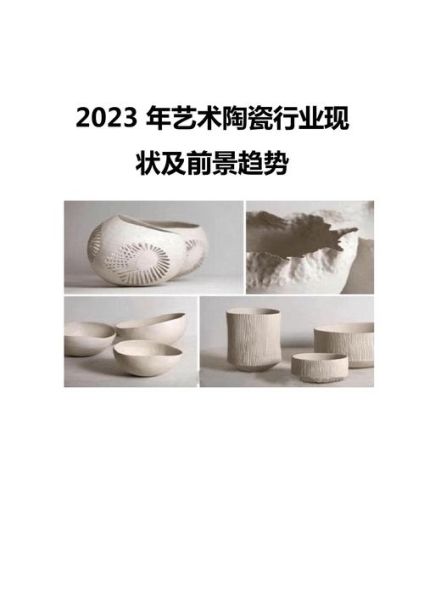 陶瓷行业发展前景如何_陶瓷行业未来趋势