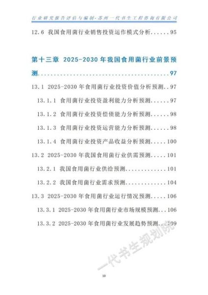 食用菌种植前景怎么样_食用菌市场趋势分析