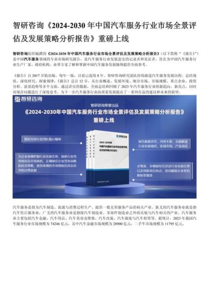 汽车行业前景怎么样_2024年还能投资吗