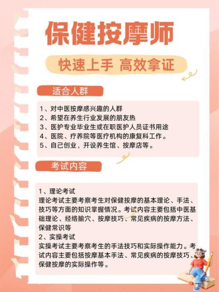 按摩行业未来前景怎么样_按摩师就业方向有哪些