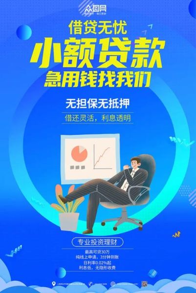 小额贷款前景怎么样_小额贷款还能赚钱吗