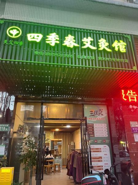 艾灸养生市场前景怎么样_艾灸加盟赚钱吗