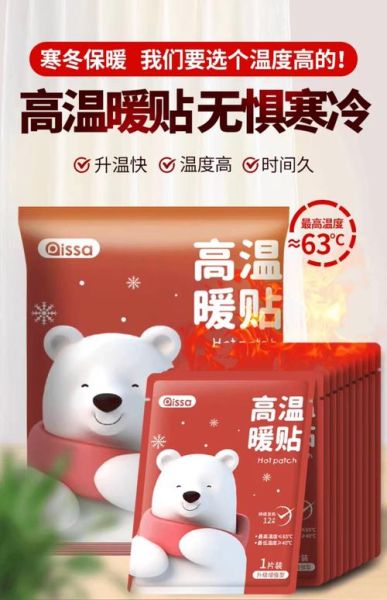 暖贴市场前景怎么样_暖贴行业还能火多久
