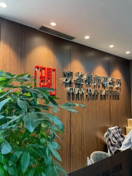 律师事务所前景怎么样_如何开一家律师事务所