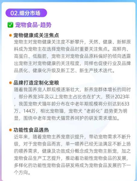 宠物食品市场前景怎么样_2024年值得投资吗