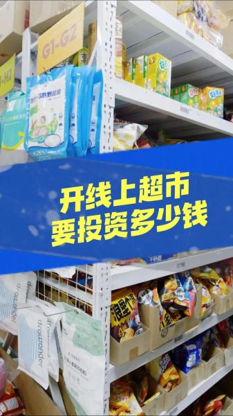超市行业前景怎么样_开超市还能赚钱吗