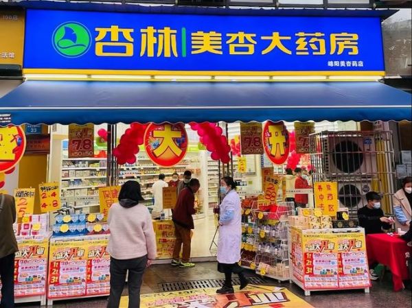 连锁药房加盟赚钱吗_连锁药房前景怎么样