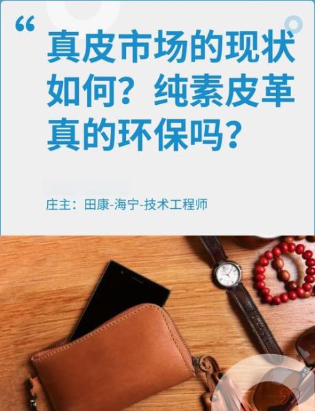 皮革行业前景怎么样_2024年还能赚钱吗