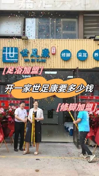 足浴行业前景怎么样_足浴店加盟赚钱吗