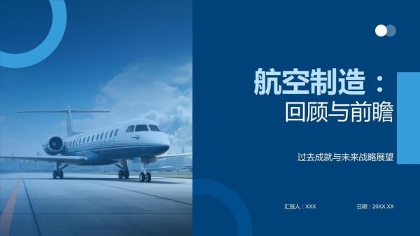 航空产业未来十年就业前景_航空制造技术发展趋势